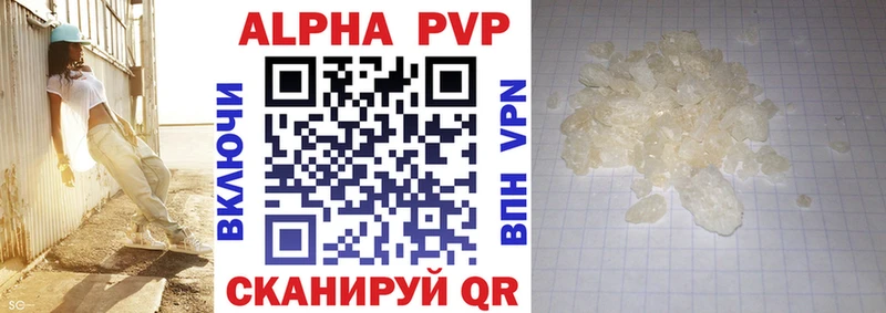 A PVP крисы CK  Купить где  Гаврилов Посад 