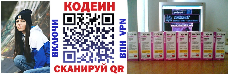 Купить  Гаврилов Посад  Кодеиновый сироп Lean Purple Drank 