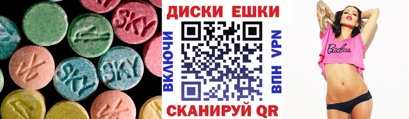 ЭКСТАЗИ ешки  Купить где  Гаврилов Посад 