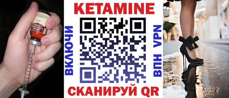 Купить где  Гаврилов Посад  Кетамин VHQ 