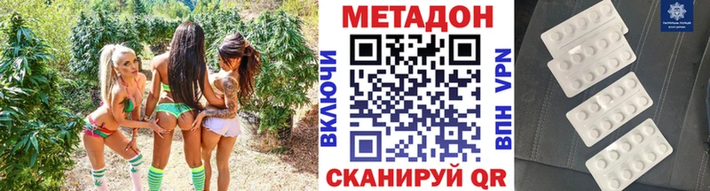 МЕТАДОН VHQ  Купить где  Гаврилов Посад 